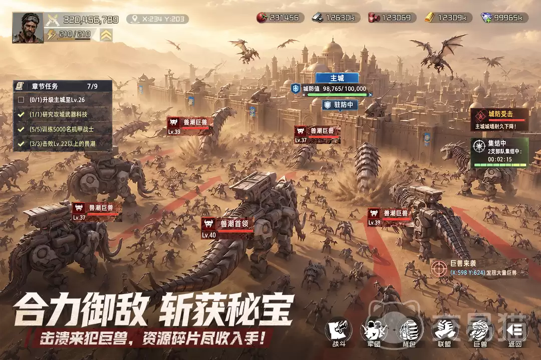 斗兽战场公测时间及上线日期预约入口正式公布_wishdown.com 斗兽战场公测时间及上线日期预约入口正式公布_wishdown.com