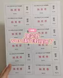 Word�齱ȯ�����̳� ����������ӡ�齱ȯ