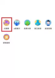 e城e家开发票完整流程与步骤详解_wishdown.com e城e家开发票完整流程与步骤详解_wishdown.com