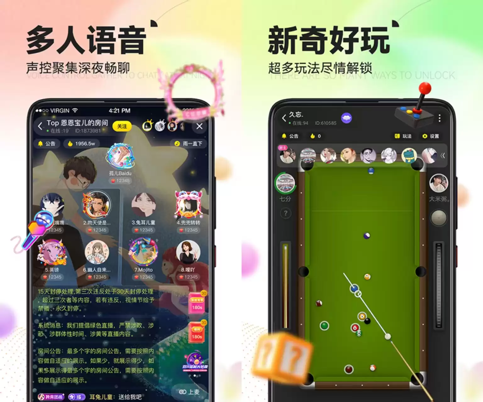 经典实用又好玩的交友软件排行榜推荐_wishdown.com 经典实用又好玩的交友软件排行榜推荐_wishdown.com