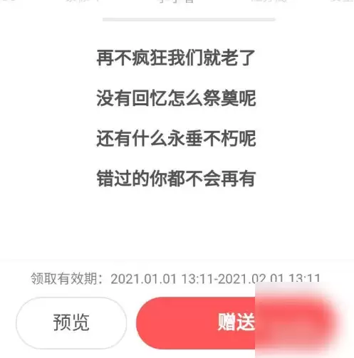 网易云音乐赠送七天会员给好友教程_wishdown.com 网易云音乐赠送七天会员给好友教程_wishdown.com