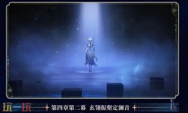 动作RPG《鸣潮》3.5版本“遗音扶剑,荡梦而歌”7月10日发布_wishdown.com 动作RPG《鸣潮》3.5版本“遗音扶剑,荡梦而歌”7月10日发布_wishdown.com