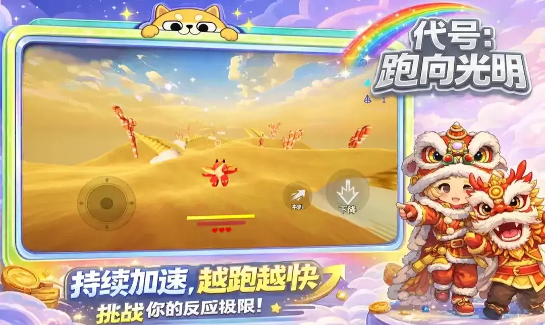 代号跑向光明下载地址_wishdown.com 代号跑向光明下载地址_wishdown.com