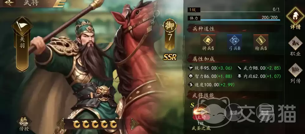三国志霸王崛起武将强度排名与培养推荐_wishdown.com 三国志霸王崛起武将强度排名与培养推荐_wishdown.com