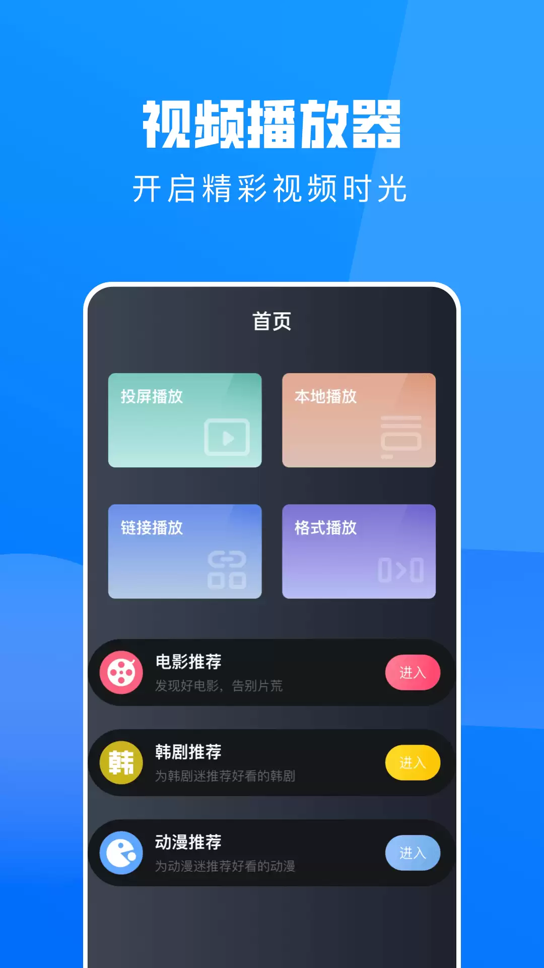免费又好用看韩剧App推荐排行榜哪个最好用_wishdown.com 免费又好用看韩剧App推荐排行榜哪个最好用_wishdown.com
