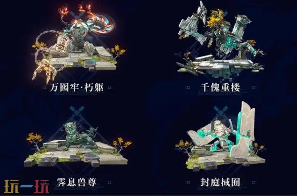 动作RPG《鸣潮》3.5版本“遗音扶剑,荡梦而歌”7月10日发布_wishdown.com 动作RPG《鸣潮》3.5版本“遗音扶剑,荡梦而歌”7月10日发布_wishdown.com