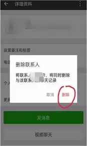 微信删除好友后聊天记录是否仍然存在呢_wishdown.com 微信删除好友后聊天记录是否仍然存在呢_wishdown.com