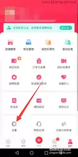 店长直聘打招呼语设置技巧_wishdown.com 店长直聘打招呼语怎么设置