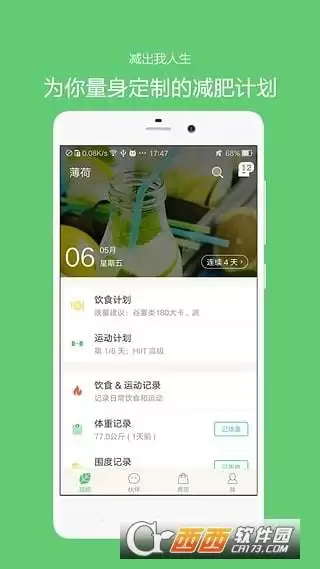 联众健康App使用指南教程_wishdown.com 联众健康App使用指南教程_wishdown.com