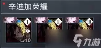 无期迷途棺中物获取攻略_wishdown.com 无期迷途棺中物获取攻略_wishdown.com