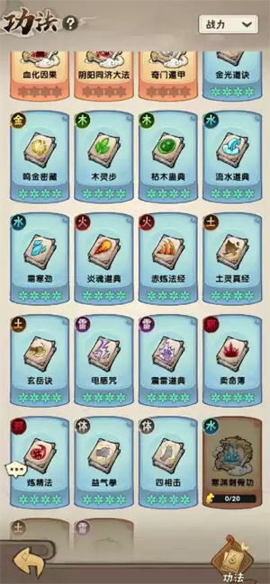 我要当老祖战力提升攻略详解_wishdown.com 我要当老祖战力提升攻略详解_wishdown.com