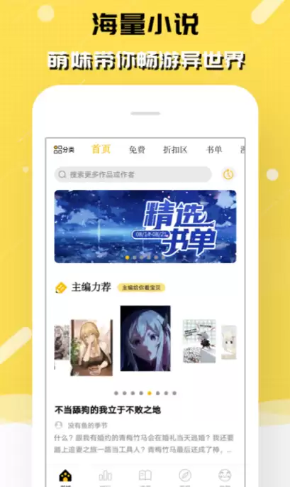����������������Ƽ� ��������APP����