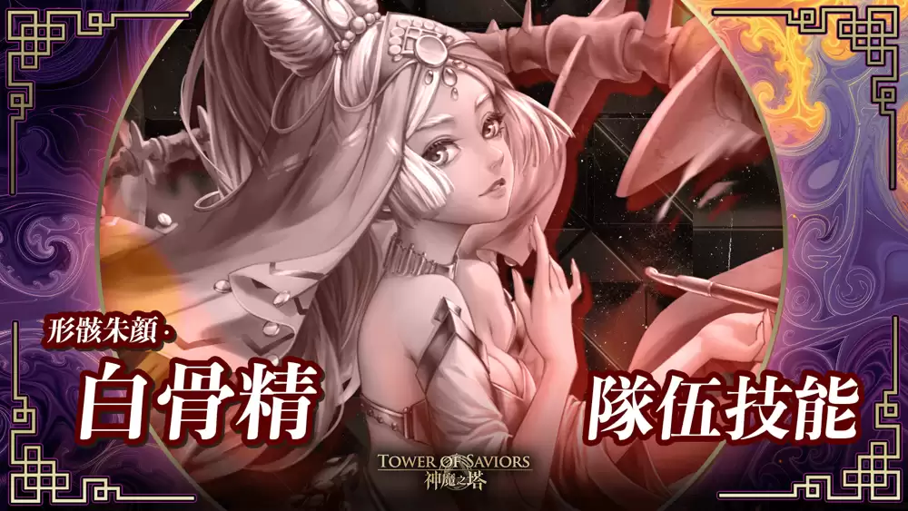 神魔之塔×转生史莱姆合作活动9月9日维护后上线_wishdown.com 神魔之塔×转生史莱姆合作活动9月9日维护后上线_wishdown.com