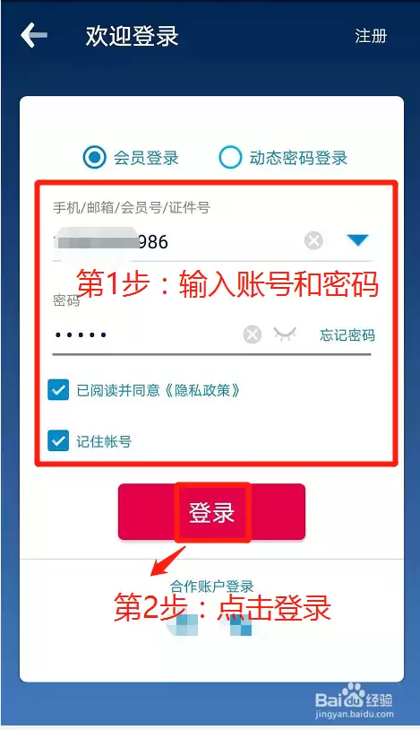 南航APP电子登机牌办理步骤详解_wishdown.com 南航APP电子登机牌办理步骤详解_wishdown.com