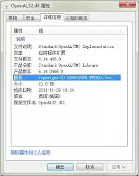 OpenAL软件介绍及使用教程_wishdown.com OpenAL软件介绍及使用教程_wishdown.com