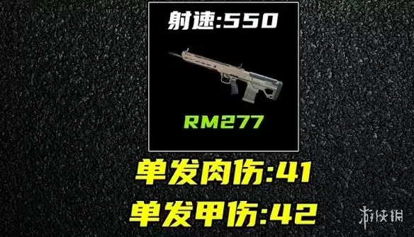 三角洲行动S10突击位RM277配装实战详解_wishdown.com 三角洲行动S10突击位RM277配装实战详解_wishdown.com