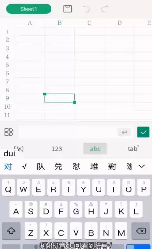 手机WPS方框内打√符号的方法_wishdown.com 手机WPS方框内打√符号的方法_wishdown.com