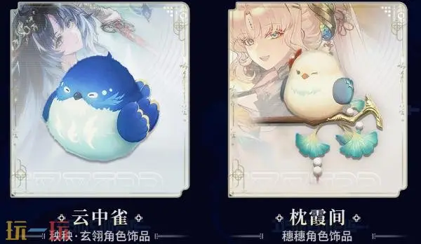 动作RPG《鸣潮》3.5版本“遗音扶剑,荡梦而歌”7月10日发布_wishdown.com 动作RPG《鸣潮》3.5版本“遗音扶剑,荡梦而歌”7月10日发布_wishdown.com