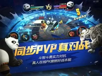功夫熊猫神龙大侠新手开荒阵容搭配攻略_wishdown.com 功夫熊猫神龙大侠新手开荒阵容搭配攻略_wishdown.com