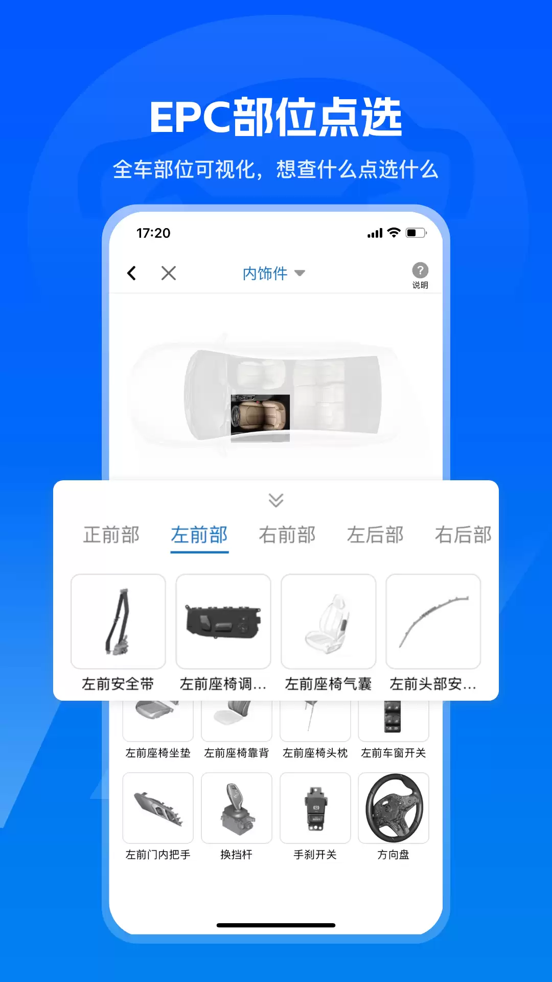 高性价比汽车配件APP推荐大全_wishdown.com 高性价比汽车配件APP推荐大全_wishdown.com