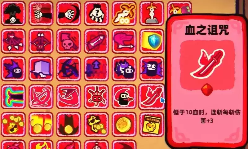卡片魔王只剩个头血之刃全面评测_wishdown.com 卡片魔王只剩个头血之刃全面评测_wishdown.com