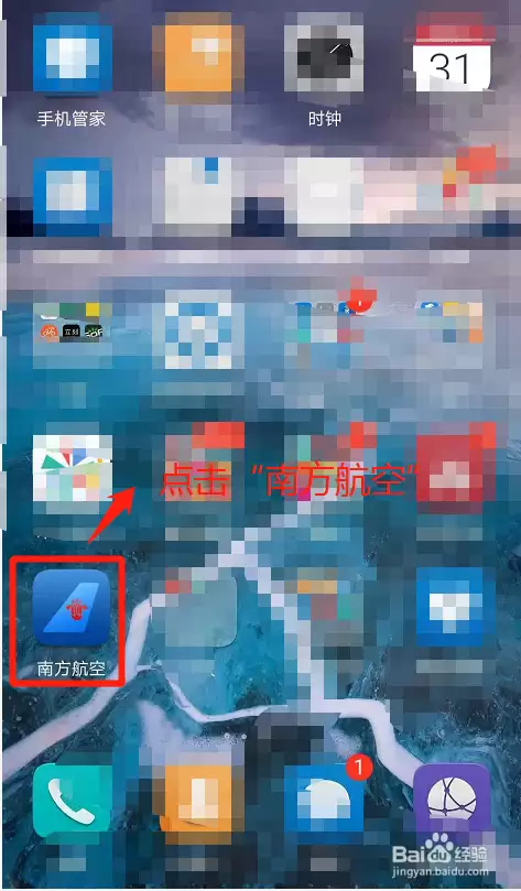 南航APP电子登机牌办理步骤详解_wishdown.com 南航APP电子登机牌办理步骤详解_wishdown.com
