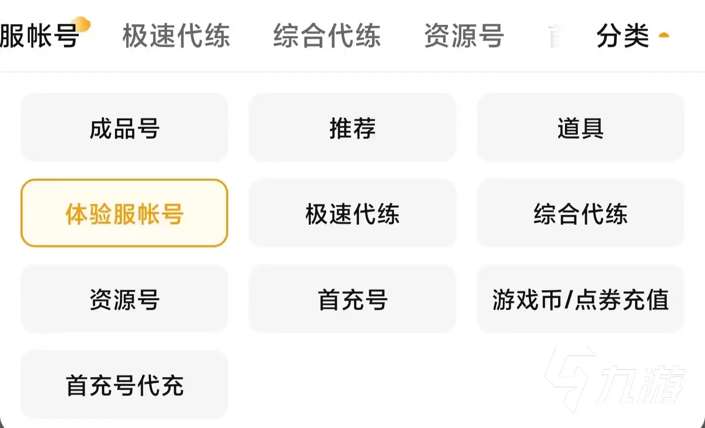 无畏契约端游账号交易五大平台对比与避坑_wishdown.com 无畏契约端游账号交易五大平台对比与避坑_wishdown.com