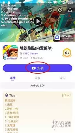 PlayMods如何导入游戏图文教程_wishdown.com PlayMods如何导入游戏图文教程_wishdown.com