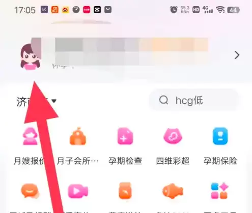 妈妈网育儿app和孕育账号注销方法步骤_wishdown.com 妈妈网育儿app和孕育账号注销方法步骤_wishdown.com