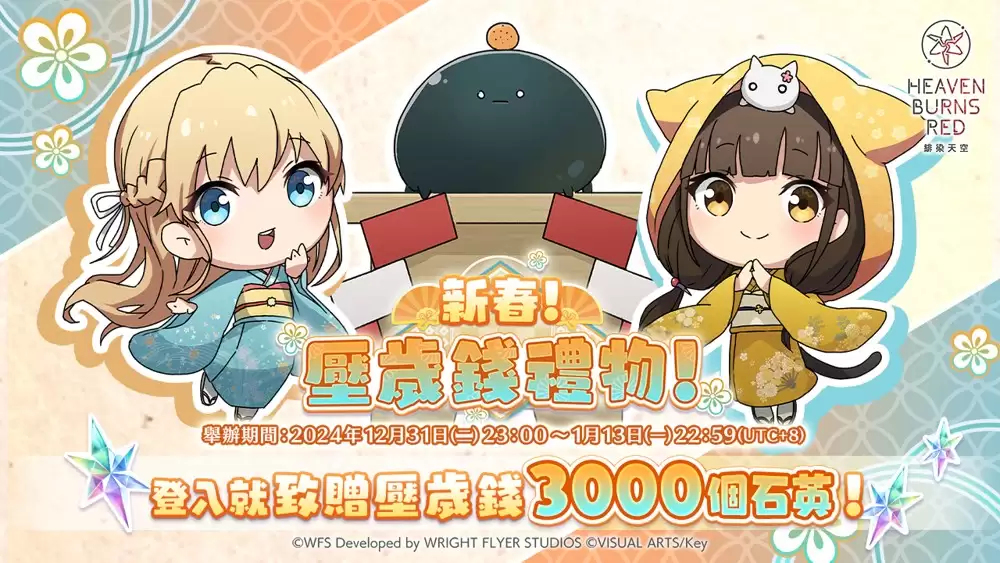 绯染天空新年头三天SS1.5倍战型探索_wishdown.com 绯染天空新年头三天SS1.5倍战型探索_wishdown.com