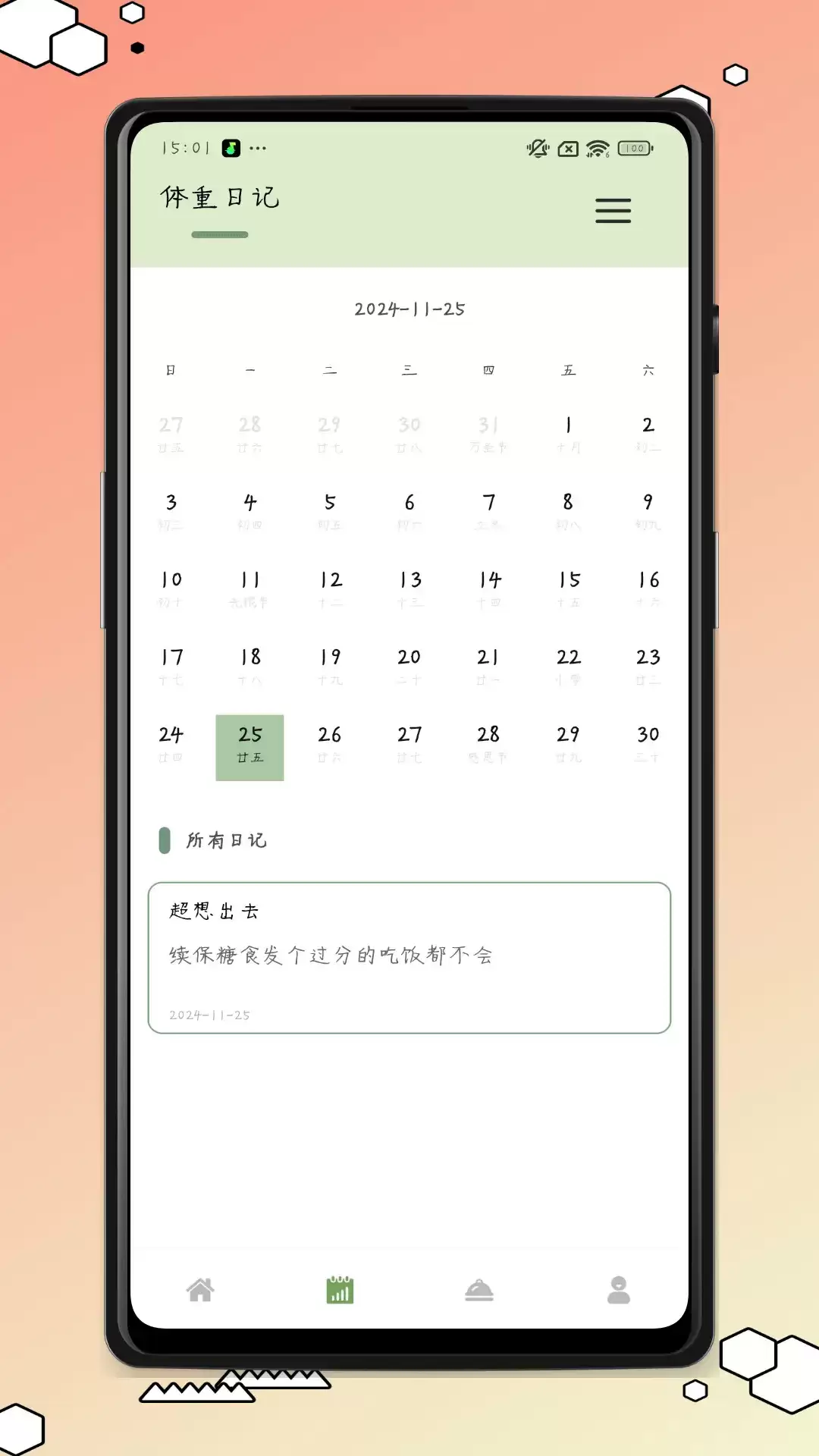 ��¼���ر仯������Ӧ���Ƽ�