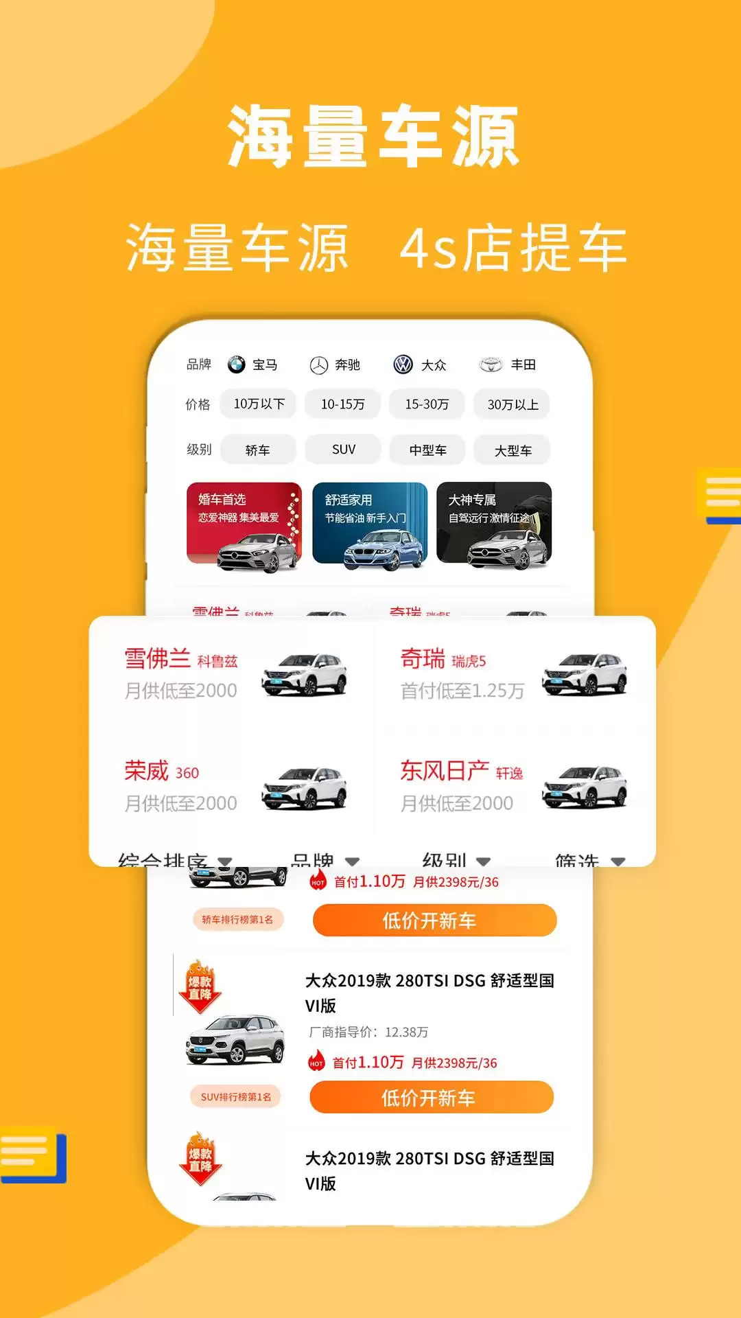 实用租车APP推荐,车型多样任你挑_wishdown.com 实用租车APP推荐,车型多样任你挑_wishdown.com