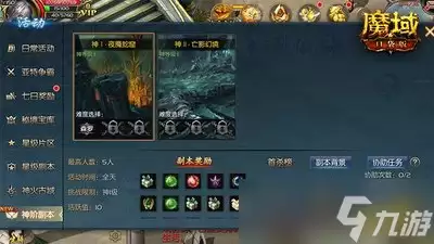 伊莫隐藏任务触发方法详解_wishdown.com 伊莫隐藏任务如何触发