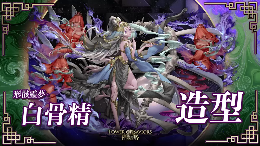 神魔之塔×转生史莱姆合作活动9月9日维护后上线_wishdown.com 神魔之塔×转生史莱姆合作活动9月9日维护后上线_wishdown.com