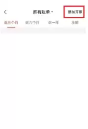e城e家开发票完整流程与步骤详解_wishdown.com e城e家开发票完整流程与步骤详解_wishdown.com