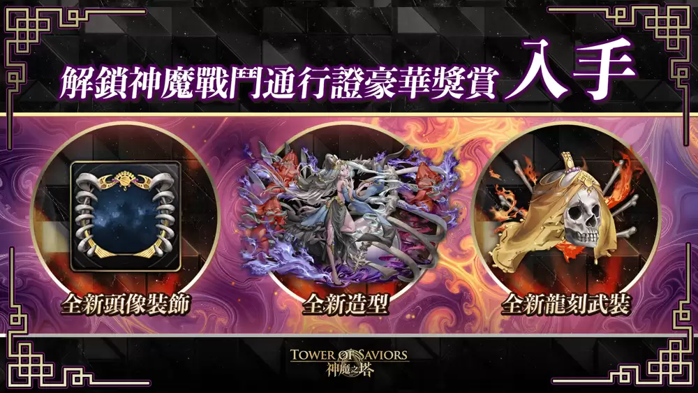 神魔之塔×转生史莱姆合作活动9月9日维护后上线_wishdown.com 神魔之塔×转生史莱姆合作活动9月9日维护后上线_wishdown.com