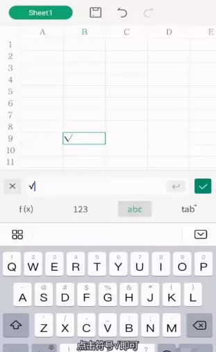 手机WPS方框内打√符号的方法_wishdown.com 手机WPS方框内打√符号的方法_wishdown.com