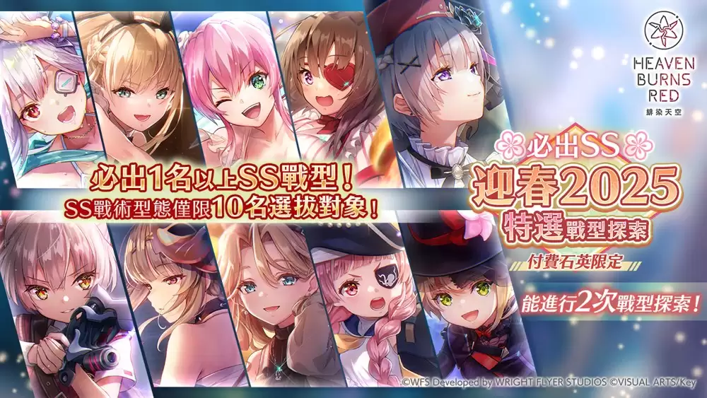 绯染天空新年头三天SS1.5倍战型探索_wishdown.com 绯染天空新年头三天SS1.5倍战型探索_wishdown.com