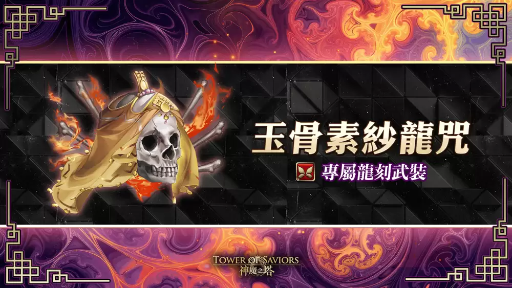 神魔之塔×转生史莱姆合作活动9月9日维护后上线_wishdown.com 神魔之塔×转生史莱姆合作活动9月9日维护后上线_wishdown.com