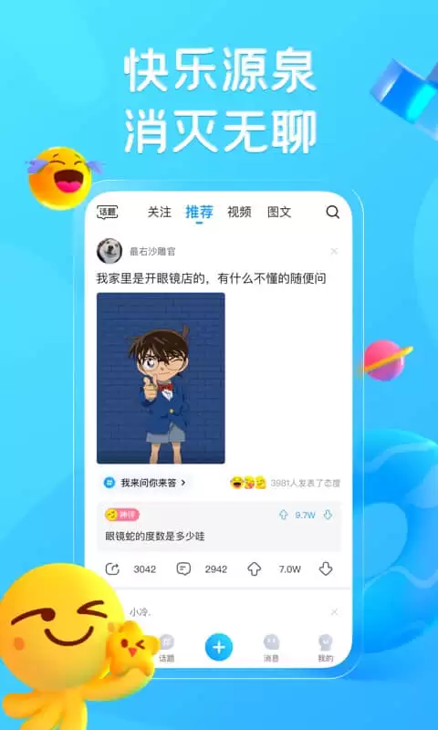 年最火热受欢迎手机短视频App排名精选汇总_wishdown.com 年最火热受欢迎手机短视频App排名精选汇总_wishdown.com