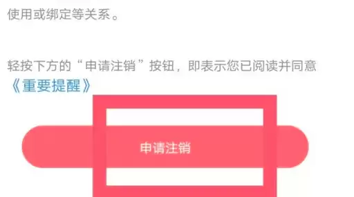 妈妈网育儿app和孕育账号注销方法步骤_wishdown.com 妈妈网育儿app和孕育账号注销方法步骤_wishdown.com