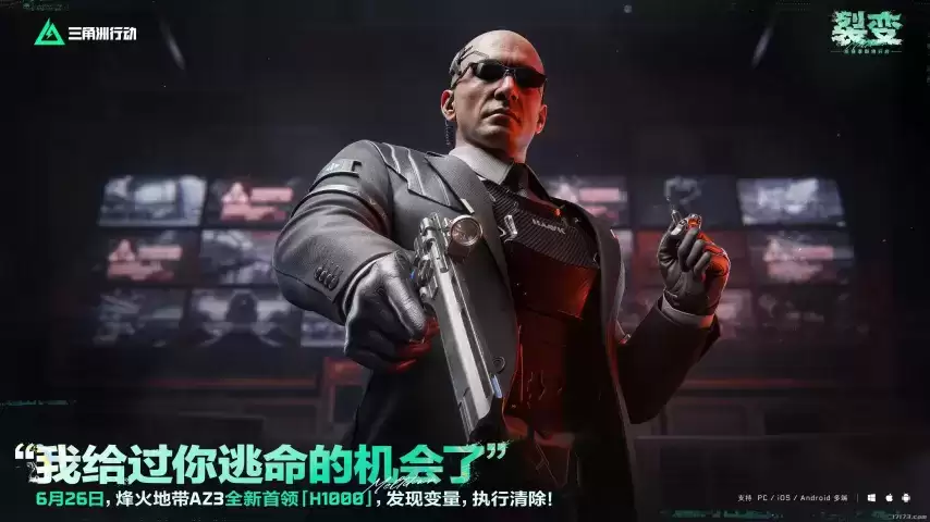 三角洲行动S10赛季裂变上线核电站地图冰霜干员彩虹六号联动_wishdown.com 三角洲行动S10赛季裂变上线核电站地图冰霜干员彩虹六号联动_wishdown.com