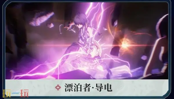 动作RPG《鸣潮》3.5版本“遗音扶剑,荡梦而歌”7月10日发布_wishdown.com 动作RPG《鸣潮》3.5版本“遗音扶剑,荡梦而歌”7月10日发布_wishdown.com