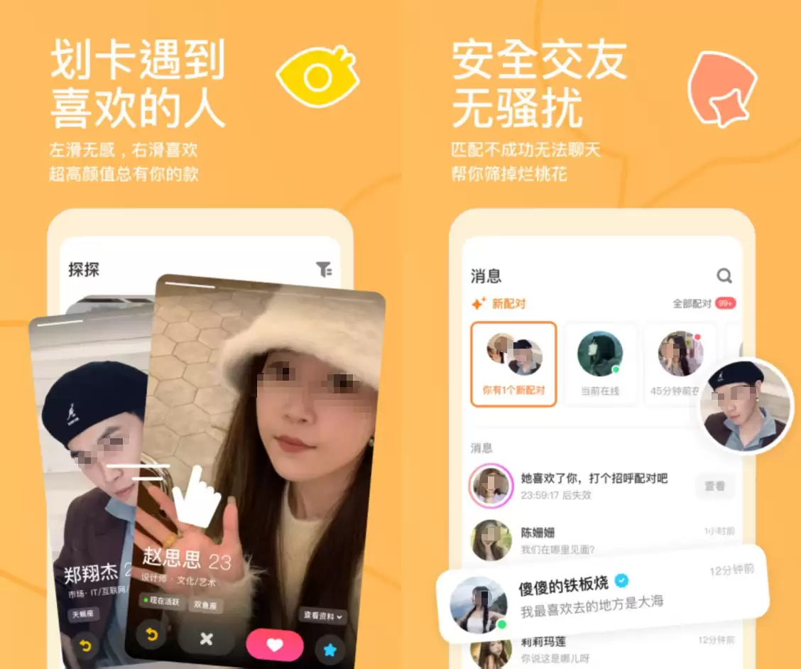 经典实用又好玩的交友软件排行榜推荐_wishdown.com 经典实用又好玩的交友软件排行榜推荐_wishdown.com