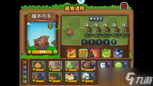 植物大战僵尸3植物强度全面测评指南_wishdown.com 植物大战僵尸3植物强度如何测评