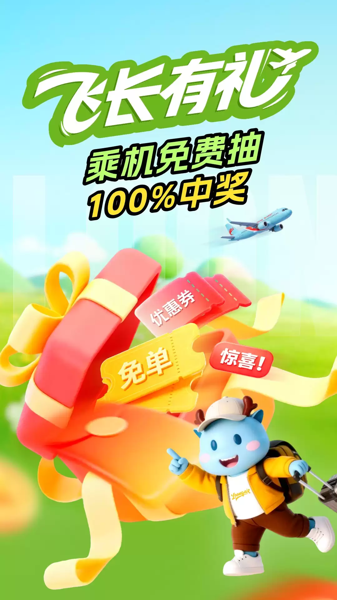 国际航班查询APP排行榜 快速便捷前五名_wishdown.com 国际航班查询APP排行榜 快速便捷前五名_wishdown.com