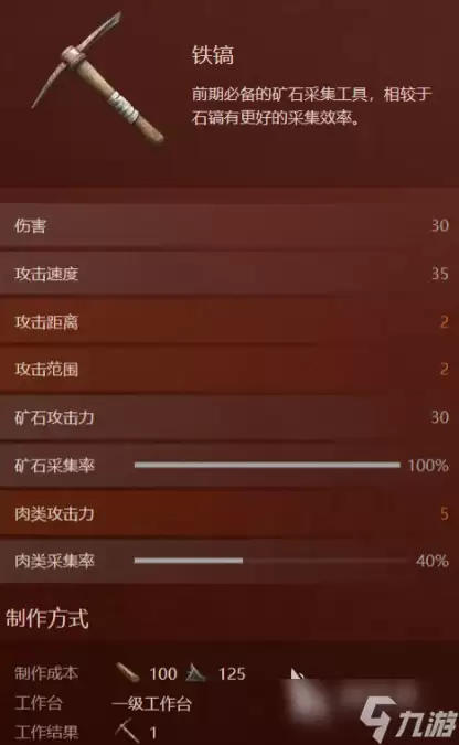 失控进化手游安卓版电镐获取方法_wishdown.com 失控进化手游电镐怎么获得 失控进化手游电镐获取攻略