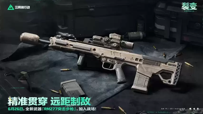 三角洲行动S10赛季裂变上线核电站地图冰霜干员彩虹六号联动_wishdown.com 三角洲行动S10赛季裂变上线核电站地图冰霜干员彩虹六号联动_wishdown.com