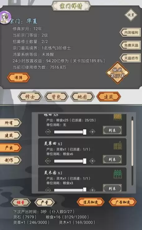 聪明开局吧第330关找出7个常用字攻略_wishdown.com 聪明开局吧第330关找出7个常用字攻略_wishdown.com