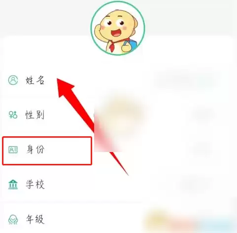 e英语宝身份修改方法详细操作步骤完整教程_wishdown.com e英语宝身份修改方法详细操作步骤完整教程_wishdown.com